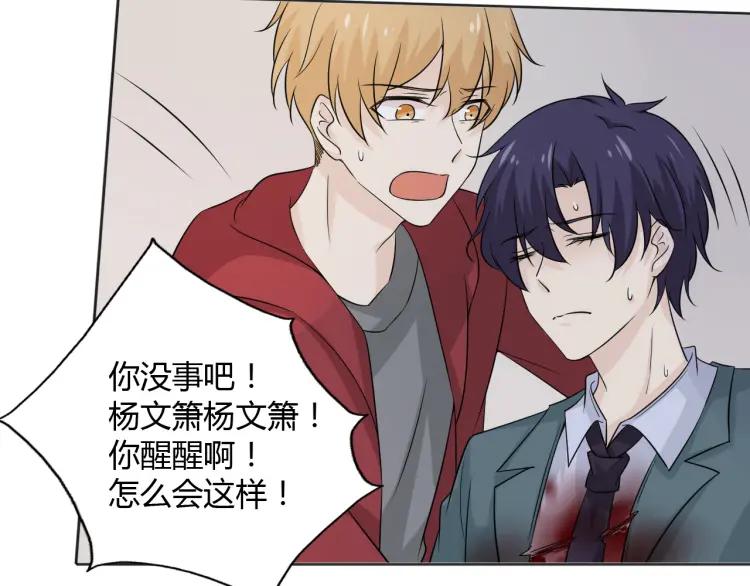 《重生一梦》85 第78话 营救 第159页