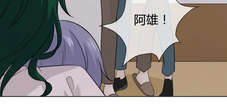 《重生一梦》85 第78话 营救 第40页