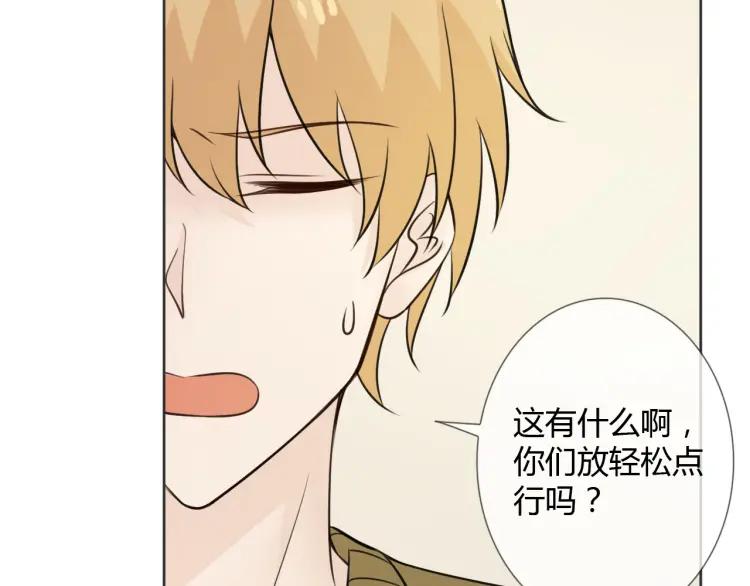 《重生一梦》86 第79话 呼唤 第84页