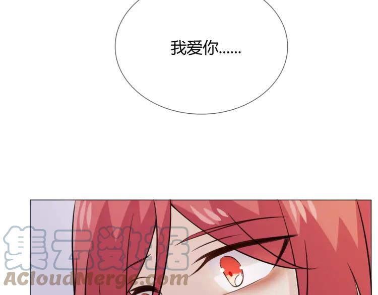 《重生一梦》86 第79话 呼唤 第69页