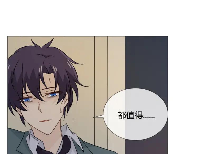 《重生一梦》86 第79话 呼唤 第20页