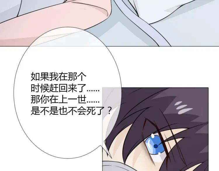 《重生一梦》86 第79话 呼唤 第63页