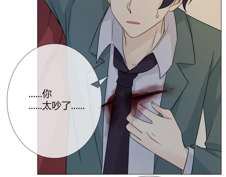 《重生一梦》86 第79话 呼唤 第8页