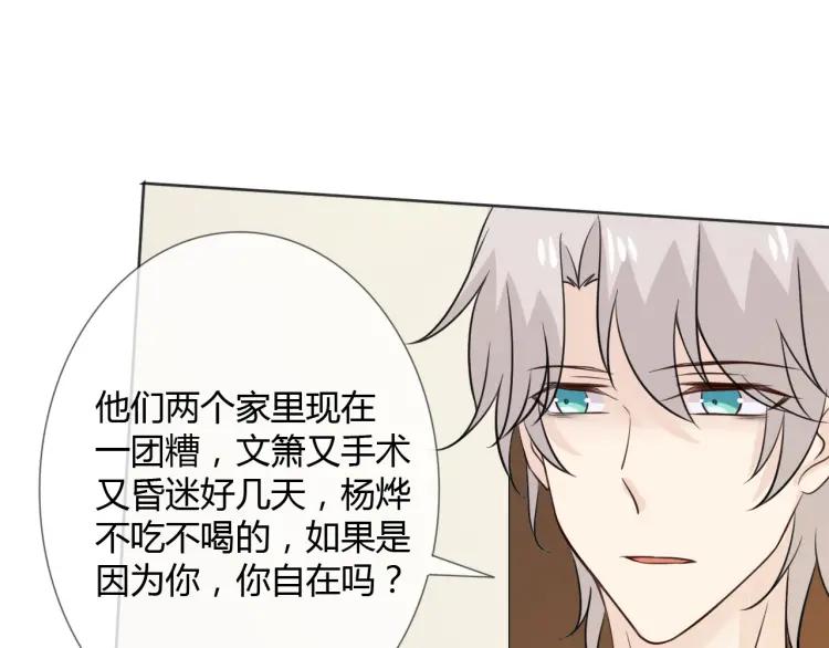 《重生一梦》86 第79话 呼唤 第88页