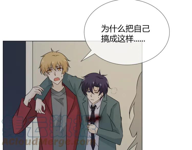 《重生一梦》86 第79话 呼唤 第9页