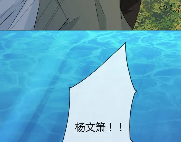 《重生一梦》86 第79话 呼唤 第23页