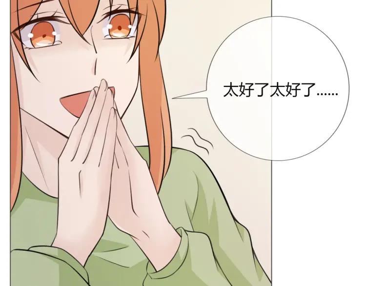 《重生一梦》86 第79话 呼唤 第114页