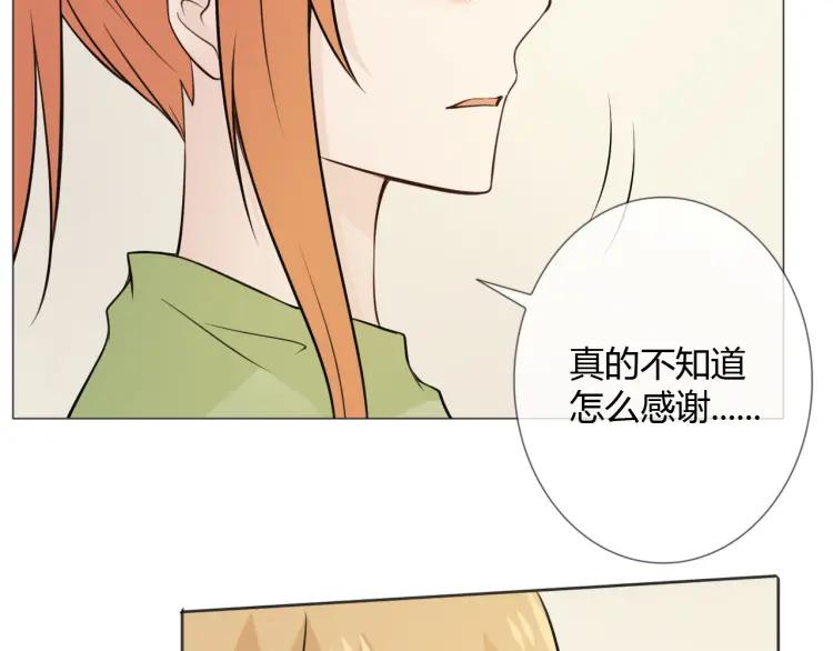 《重生一梦》86 第79话 呼唤 第83页