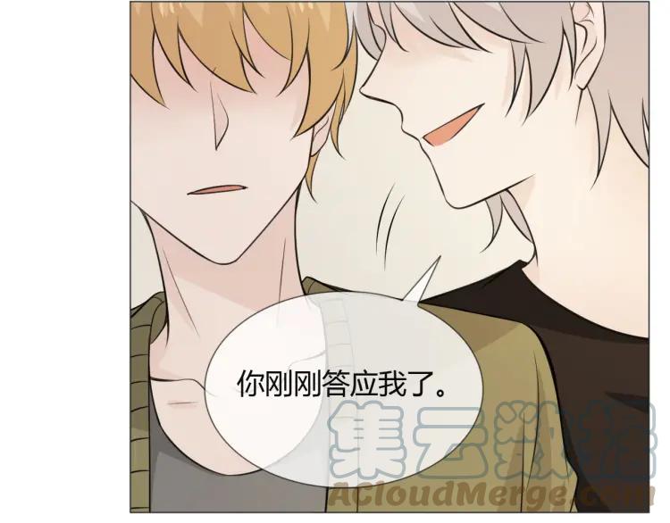《重生一梦》86 第79话 呼唤 第121页