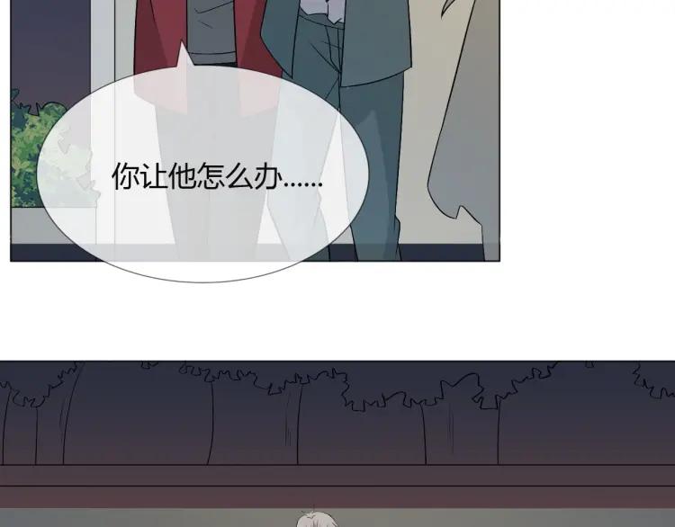 《重生一梦》86 第79话 呼唤 第10页