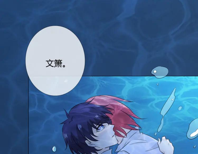 《重生一梦》86 第79话 呼唤 第46页