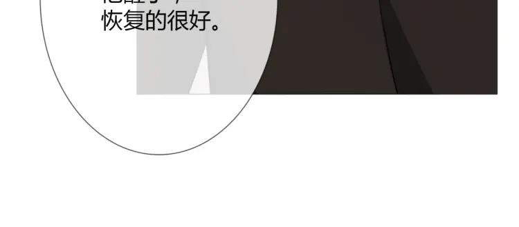《重生一梦》86 第79话 呼唤 第111页