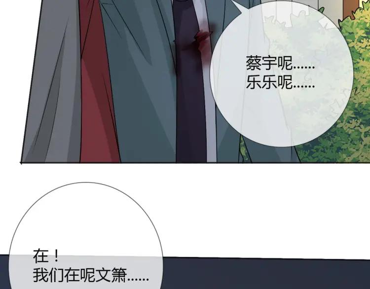 《重生一梦》86 第79话 呼唤 第16页