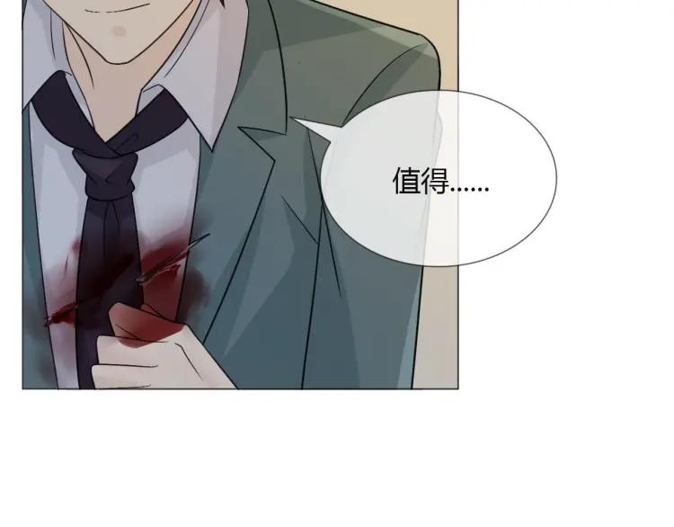 《重生一梦》86 第79话 呼唤 第19页