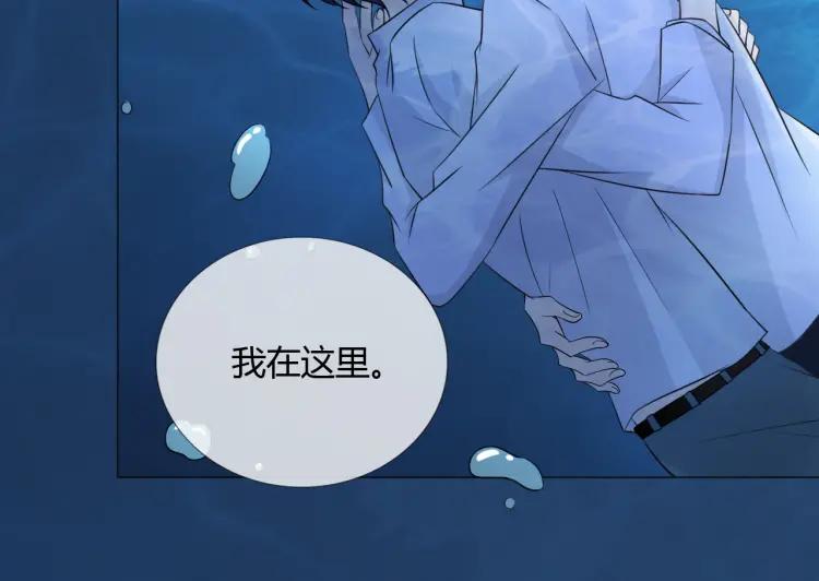 《重生一梦》86 第79话 呼唤 第47页