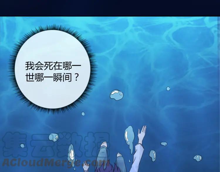 《重生一梦》86 第79话 呼唤 第33页