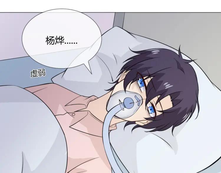 《重生一梦》86 第79话 呼唤 第62页
