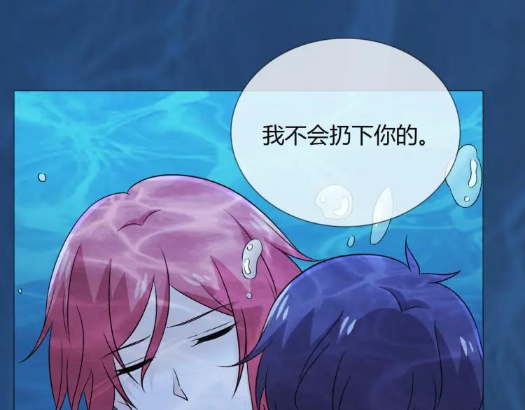 《重生一梦》86 第79话 呼唤 第48页