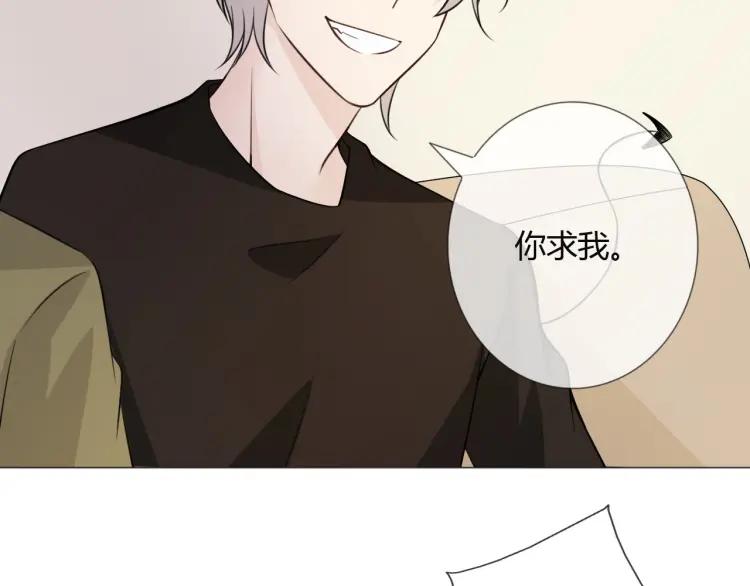 《重生一梦》86 第79话 呼唤 第99页