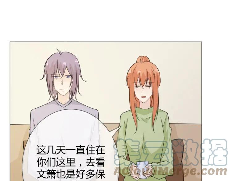 《重生一梦》86 第79话 呼唤 第81页