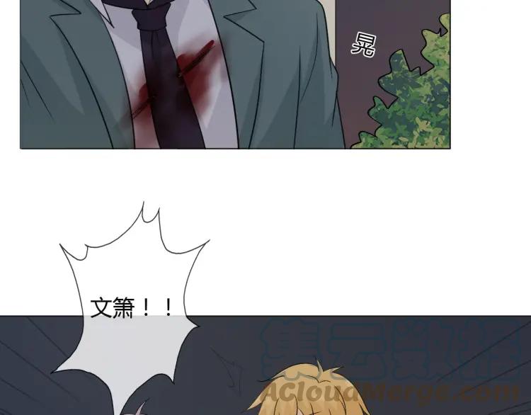 《重生一梦》86 第79话 呼唤 第21页