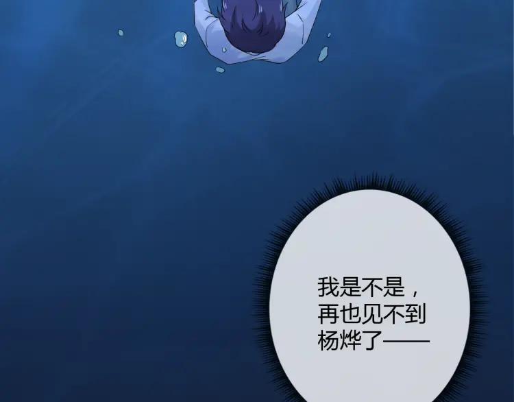 《重生一梦》86 第79话 呼唤 第34页