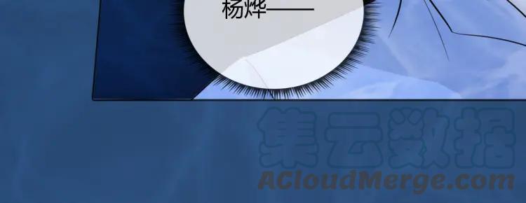 《重生一梦》86 第79话 呼唤 第37页