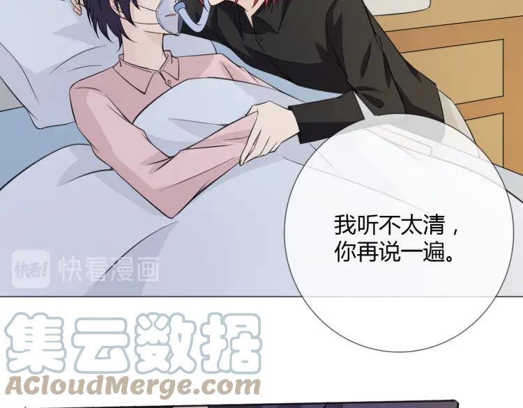 《重生一梦》86 第79话 呼唤 第65页