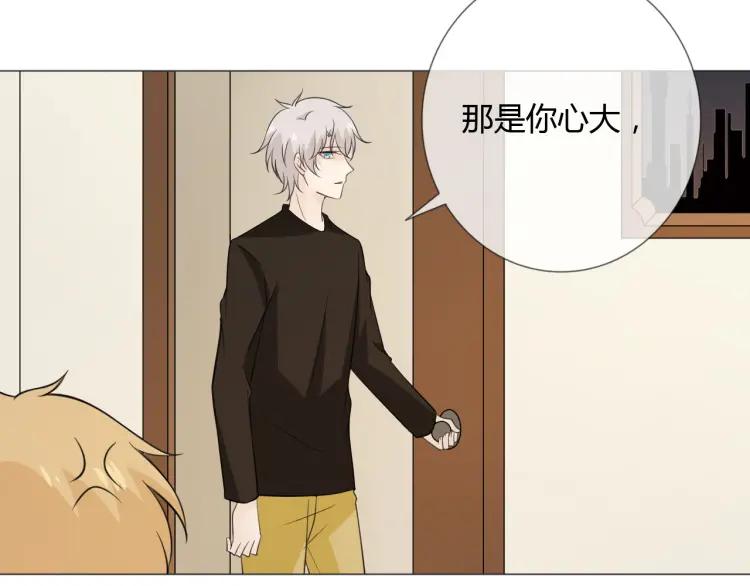 《重生一梦》86 第79话 呼唤 第87页