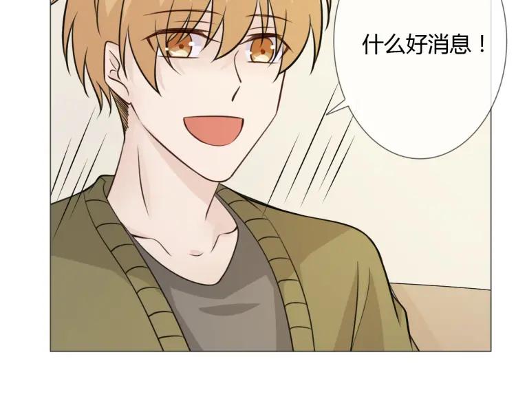 《重生一梦》86 第79话 呼唤 第95页