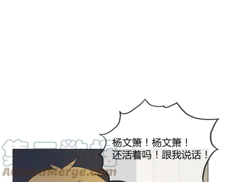 《重生一梦》86 第79话 呼唤 第5页