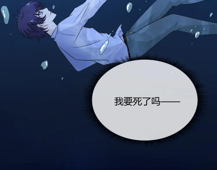 《重生一梦》86 第79话 呼唤 第32页