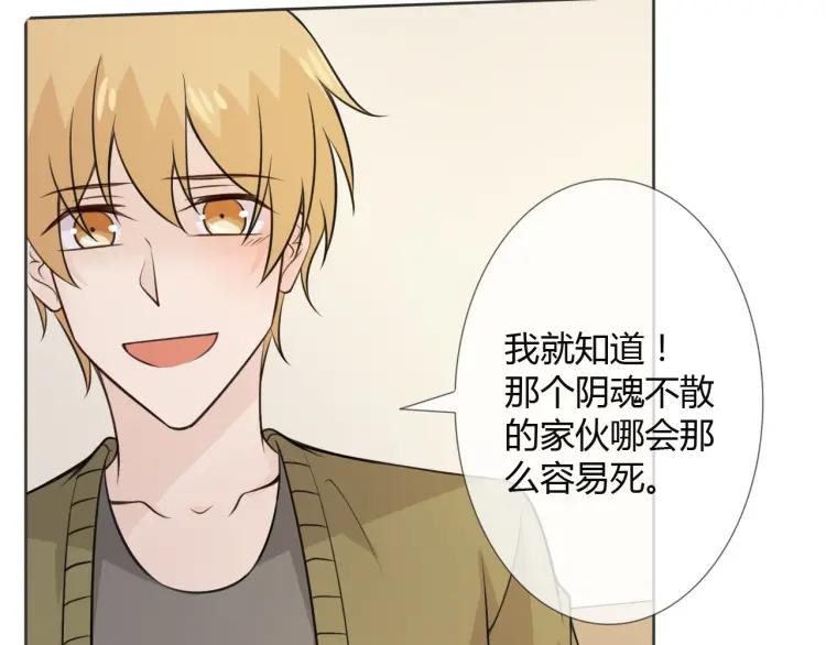 《重生一梦》86 第79话 呼唤 第118页