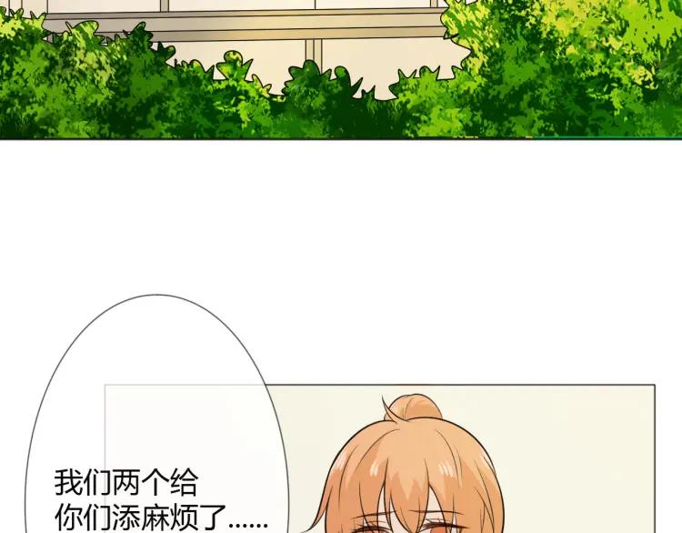 《重生一梦》86 第79话 呼唤 第76页