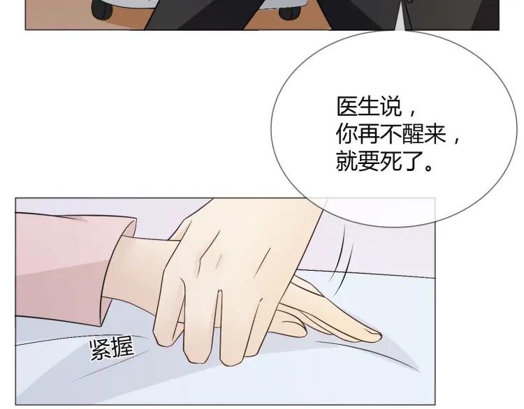 《重生一梦》86 第79话 呼唤 第58页