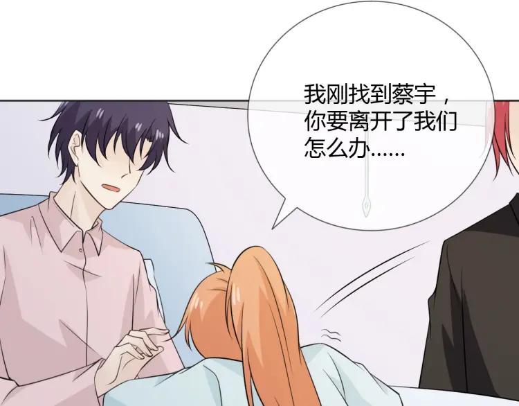 《重生一梦》87 第80话 活下去 第48页
