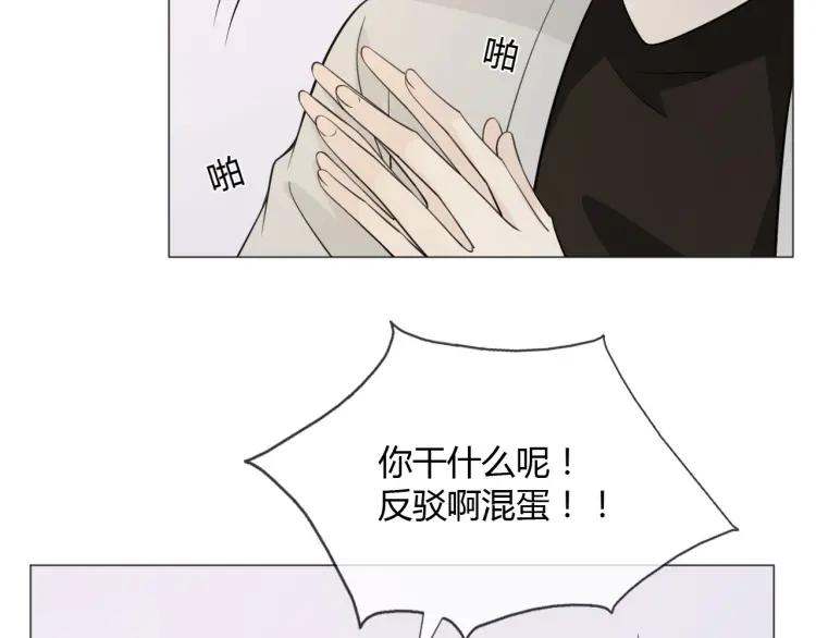 《重生一梦》87 第80话 活下去 第94页