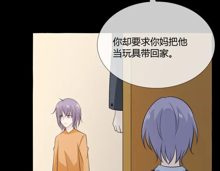 《重生一梦》87 第80话 活下去 第11页
