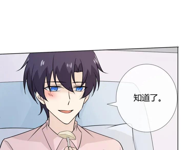 《重生一梦》87 第80话 活下去 第75页