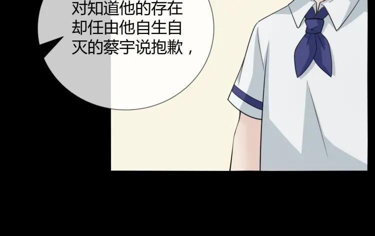 《重生一梦》87 第80话 活下去 第30页