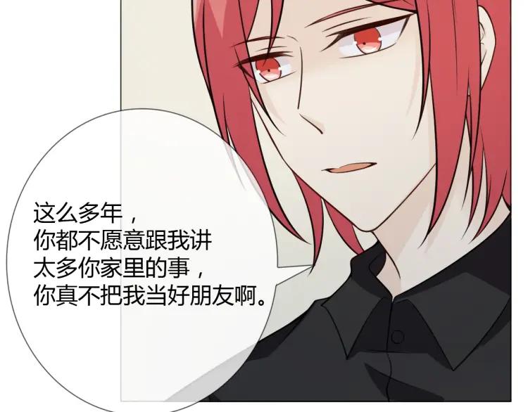 《重生一梦》87 第80话 活下去 第134页