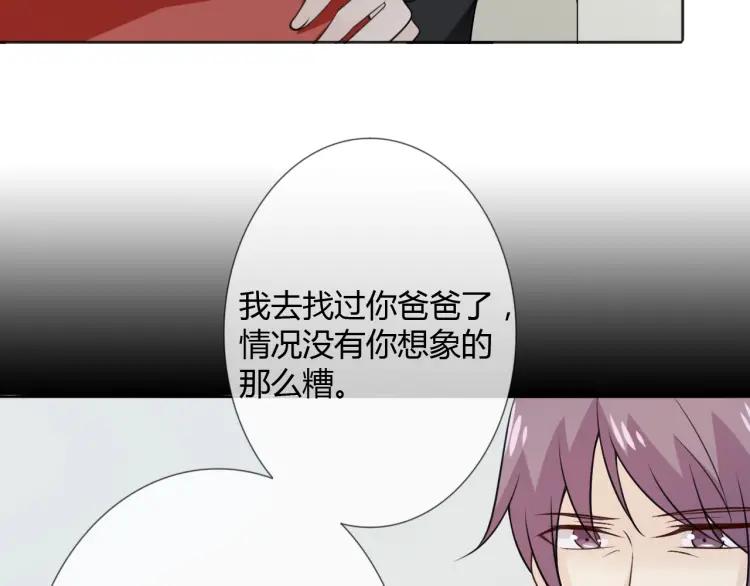《重生一梦》87 第80话 活下去 第147页
