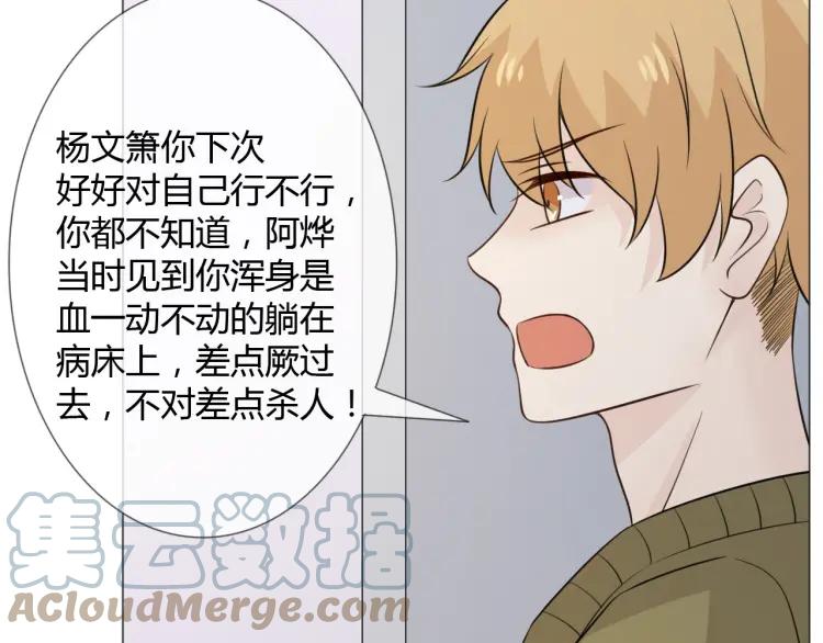 《重生一梦》87 第80话 活下去 第61页