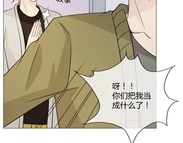《重生一梦》87 第80话 活下去 第92页