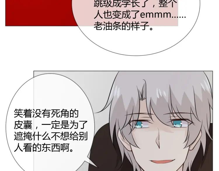 《重生一梦》87 第80话 活下去 第114页
