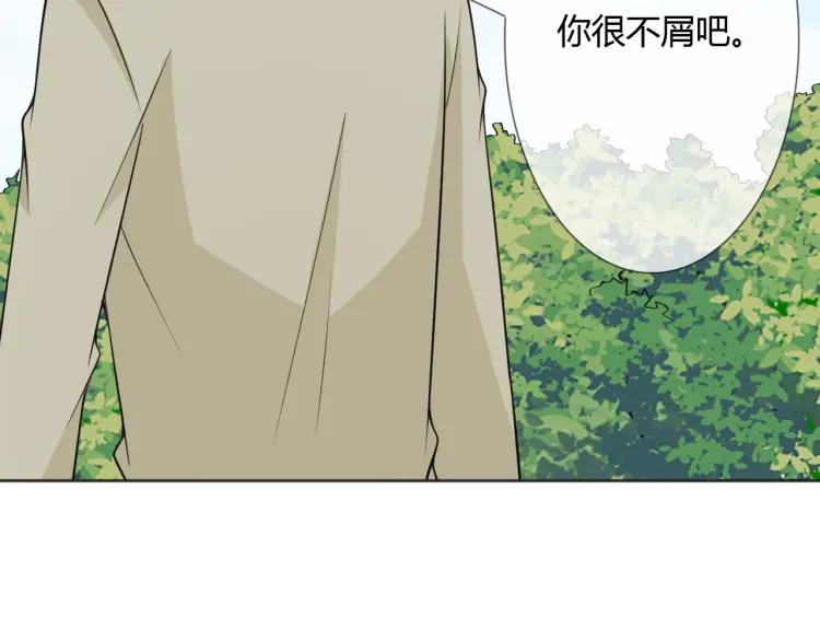 《重生一梦》87 第80话 活下去 第38页