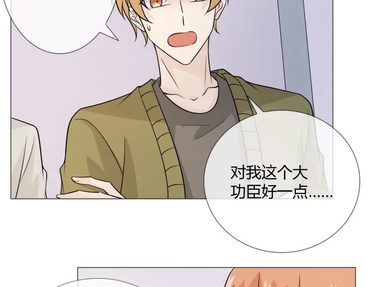 《重生一梦》87 第80话 活下去 第79页