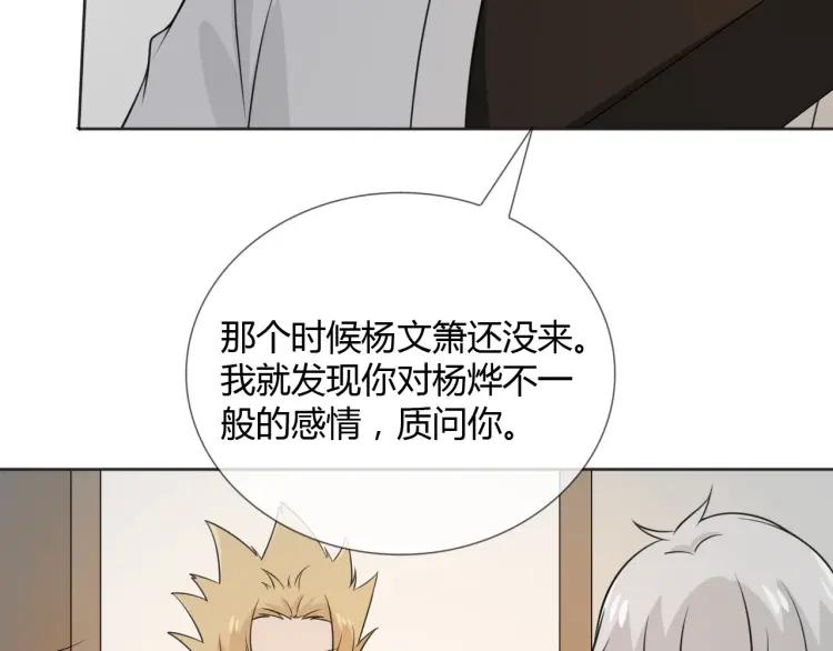 《重生一梦》87 第80话 活下去 第111页