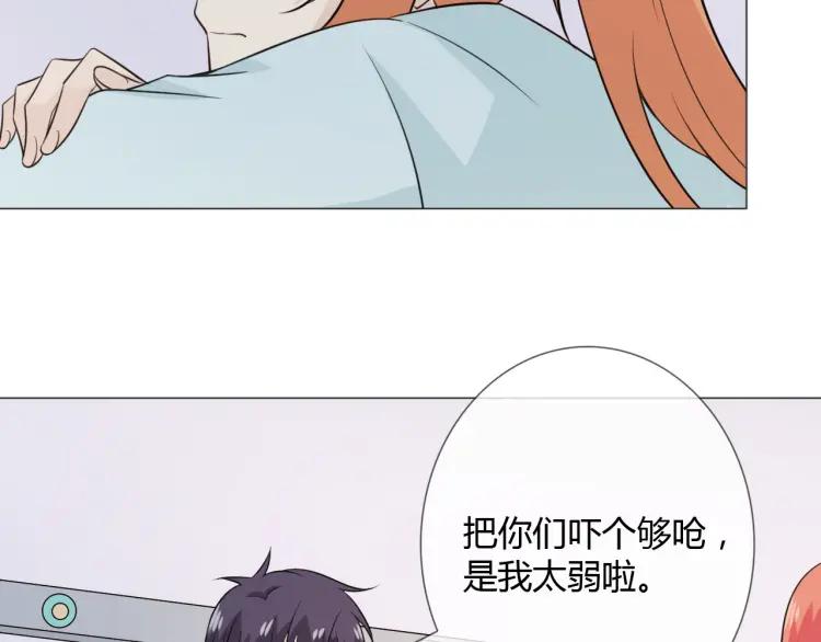 《重生一梦》87 第80话 活下去 第52页