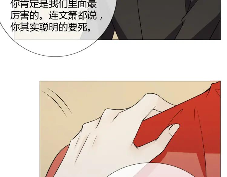 《重生一梦》87 第80话 活下去 第139页